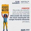 DIÁLOGO — ADUFC debate resolução de PIT/RIT na UNILAB nesta quinta (8), no Palmares